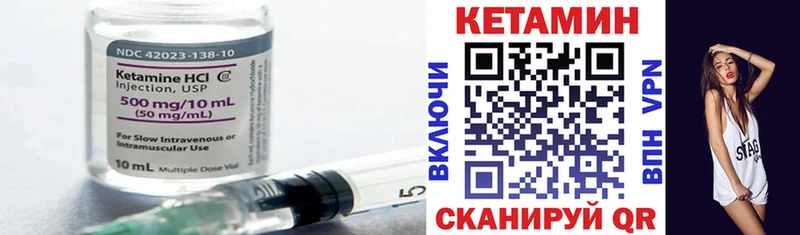 Купить закладки Никольск Кетамин ketamine