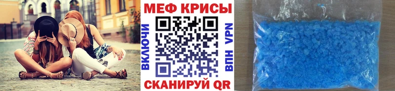 Меф мука  Никольск 